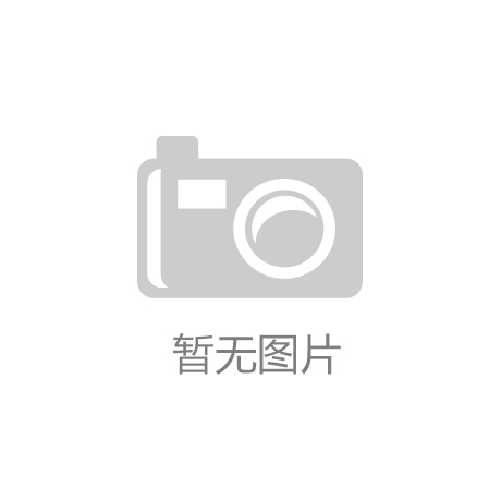 百家乐·官网(中国)登录入口-网页版映象新闻